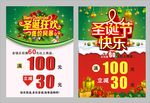 圣诞海报