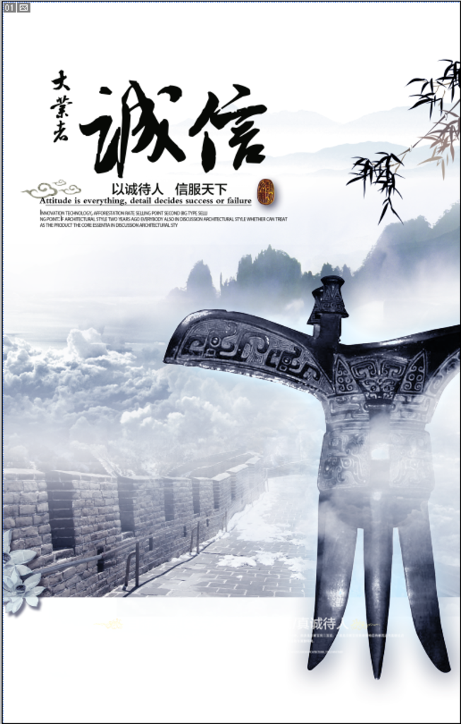 诚信宣传单