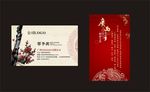 中国风名片（背景合层）