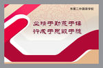 名人名言