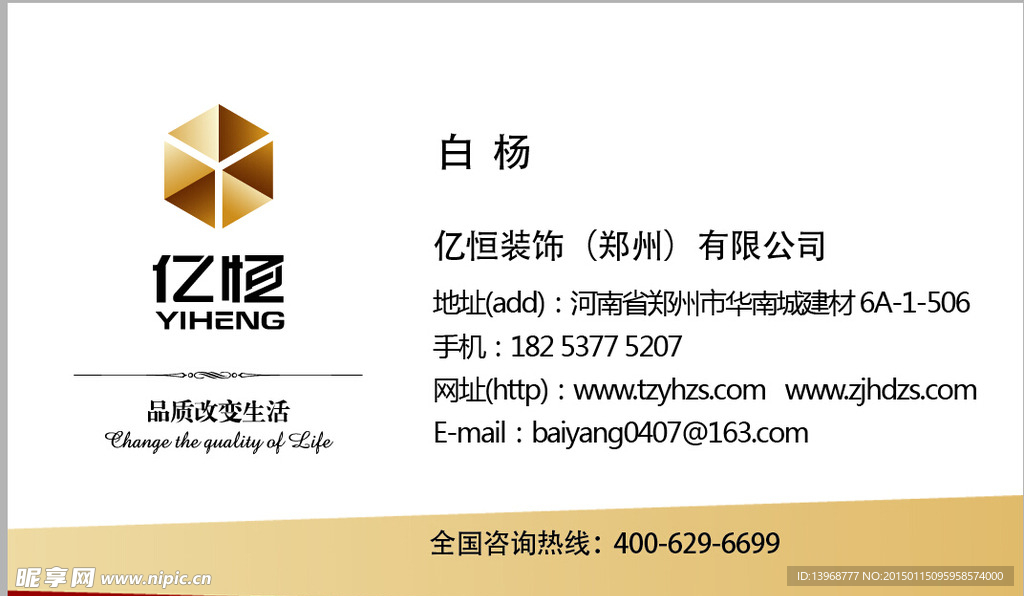 亿恒名片总代理通用