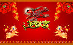 新年