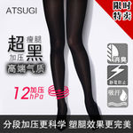丝袜主图 直通车图