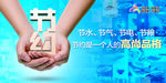 创文节约宣传画