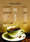 奶茶店价格表