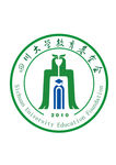 四川大学教育基金会
