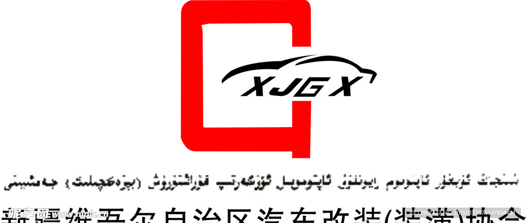 汽车标志