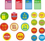 特价商品POP