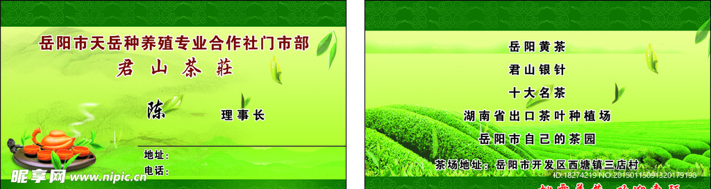茶庄