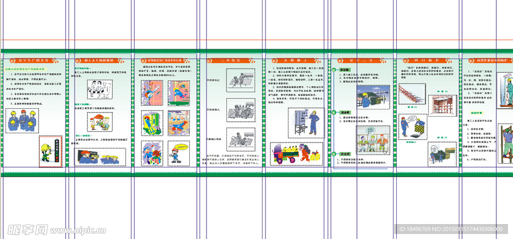 建筑安全喷绘