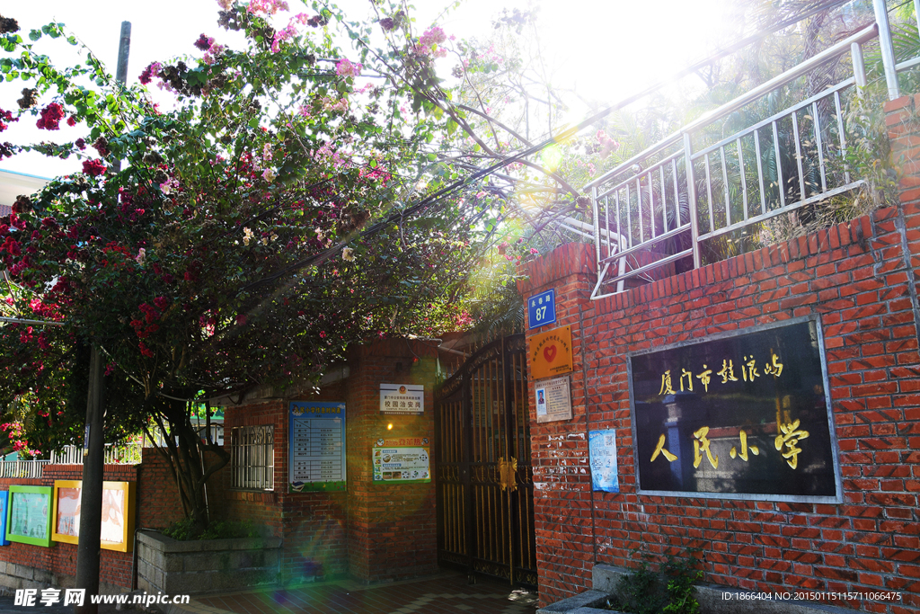 鼓浪屿人民小学