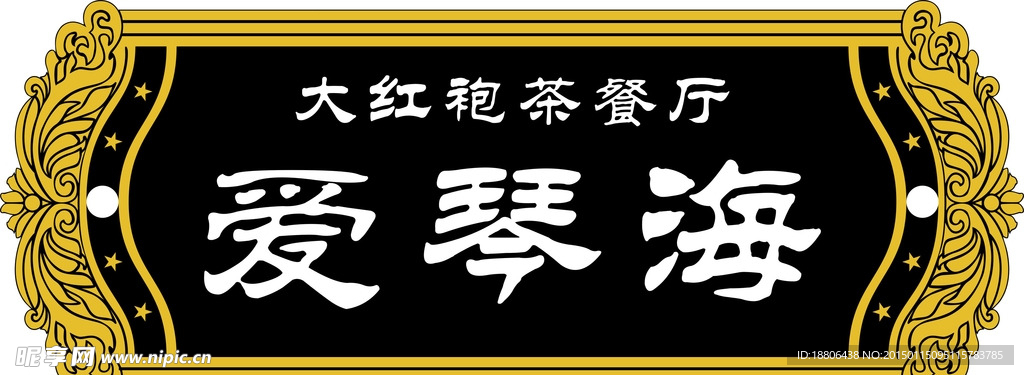 双色板雕刻