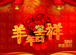 2015羊年