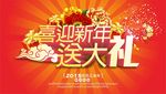 2015新年素材