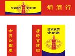 皇家真传  金剑南
