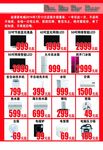 家电传单