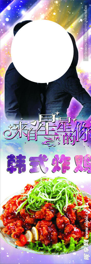 韩式炸鸡