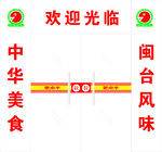 门腰线   门条