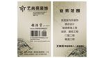 装饰公司名片