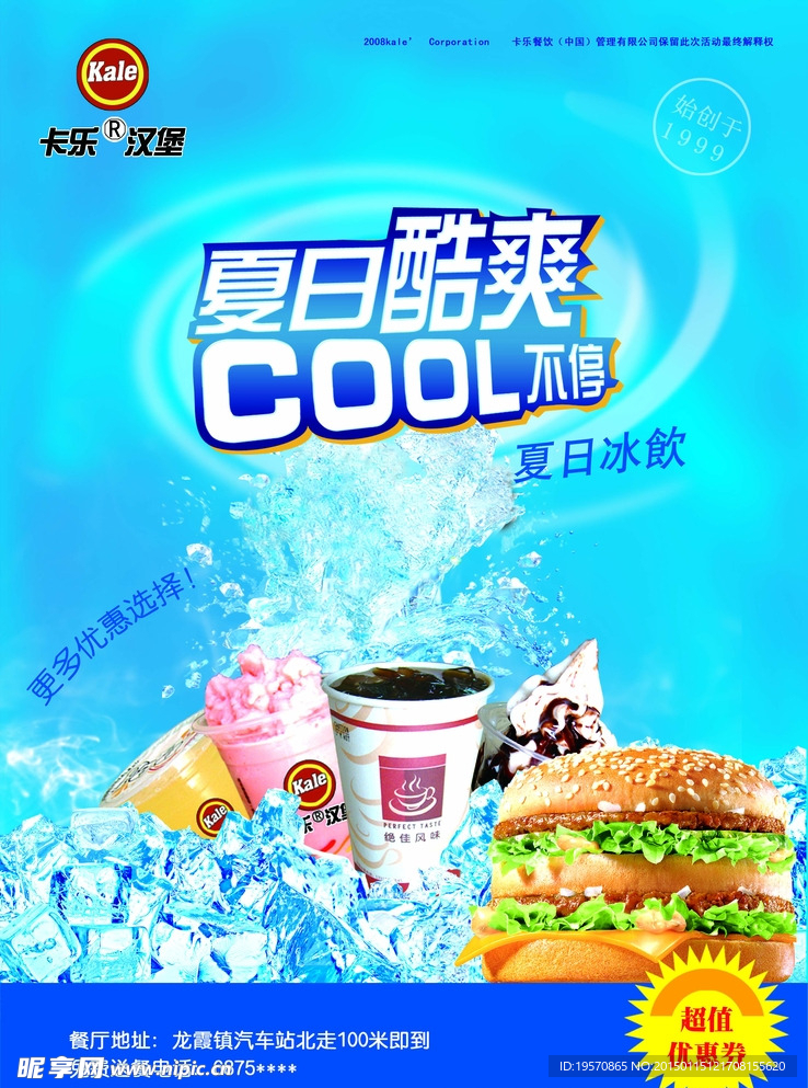 优惠券