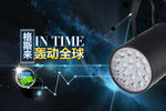 节能灯banner