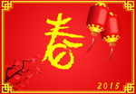春海报