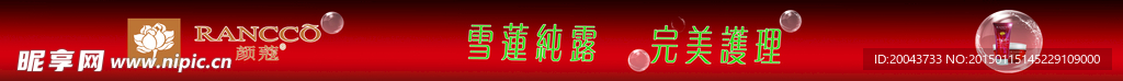 颜寇灯带