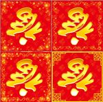 福字门贴