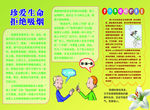 珍爱生命拒绝吸烟