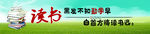 学校读书横梁标语
