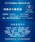 信息中介名片