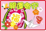 日本新年