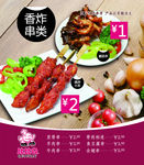 小吃海报