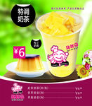 饮品  海报 灯箱