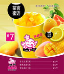饮料海报 灯箱