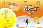 教育测评卡