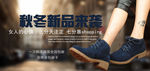 鞋子海报素材