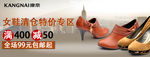 鞋子 海报素材设计图