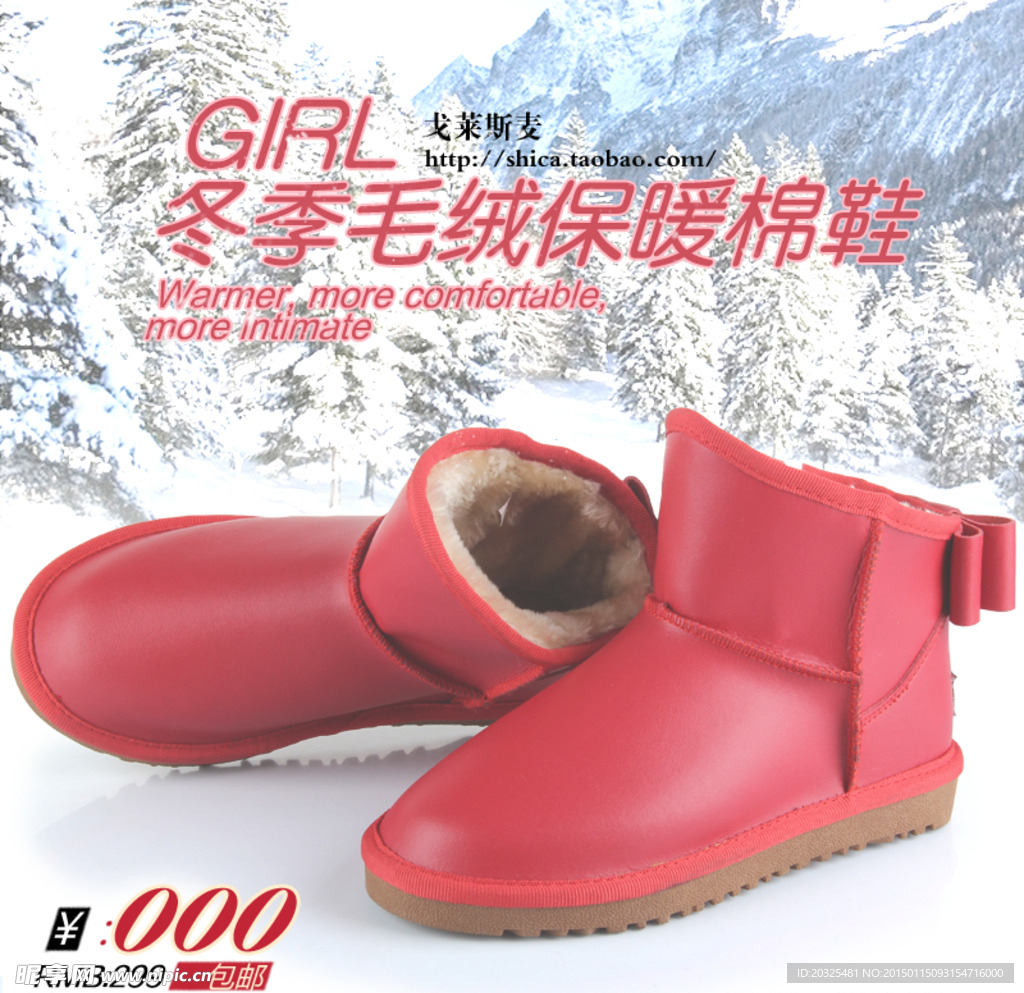 冬季 雪地靴 海报