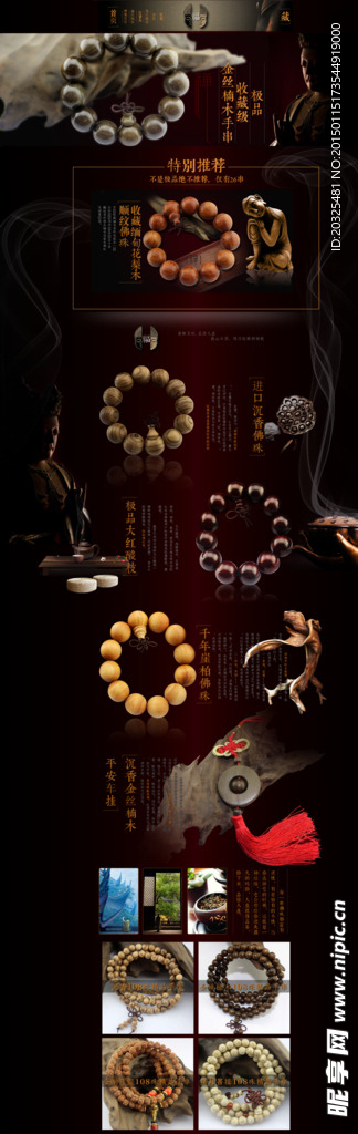 黑色 向日葵 店铺首页装修