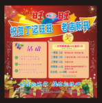 活动海报