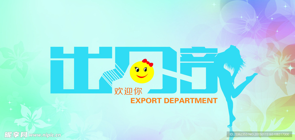 门牌