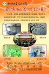 宿舍内务大比拼