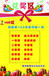 兑奖区