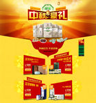 茶叶广告宣传