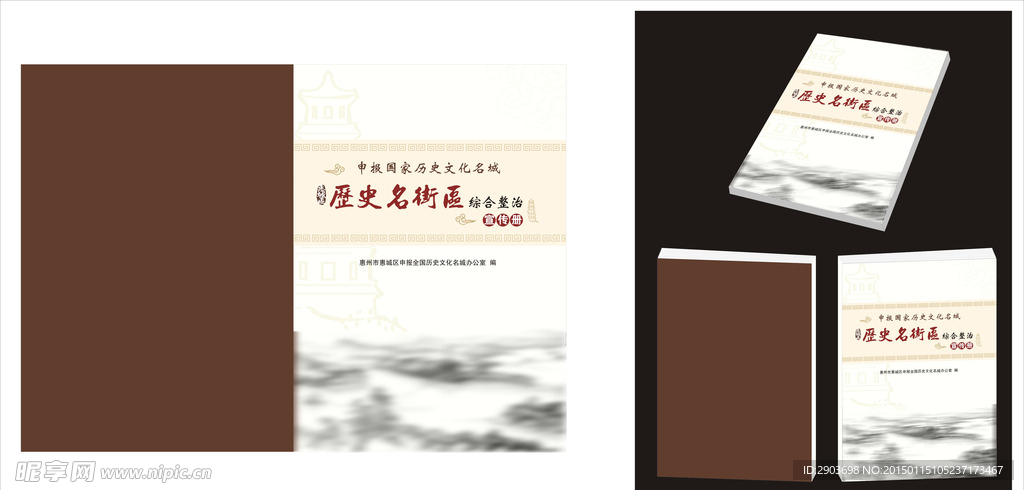 历史封面 封面设计