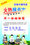 辅导班彩页图片