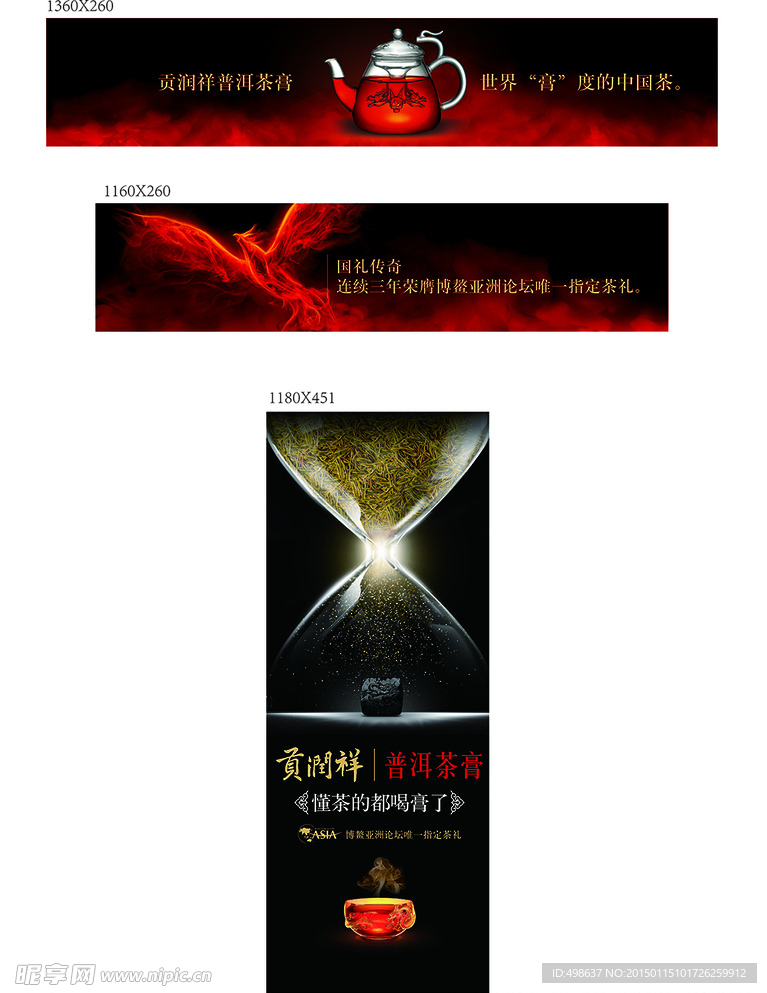 贡润祥普洱菜膏
