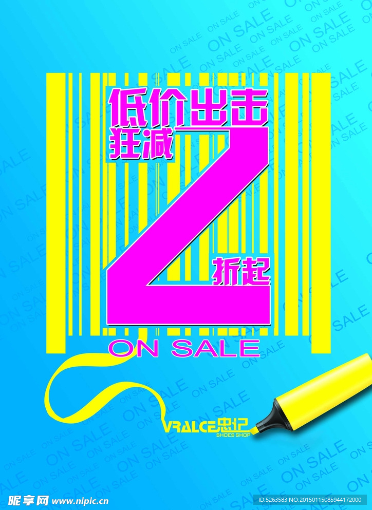 促销海报