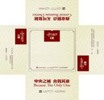 包装